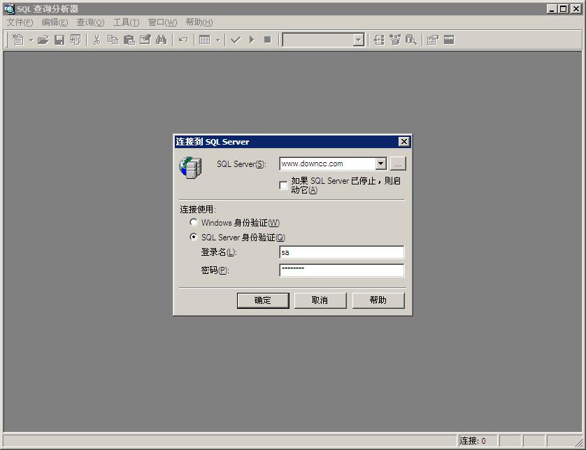 SQL查詢分析器