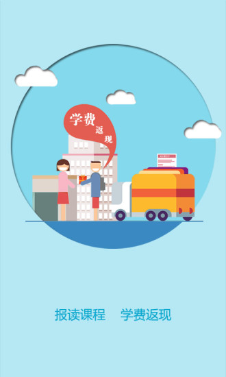 優(yōu)訓網(wǎng)(網(wǎng)絡(luò)培訓) v1.1.7 安卓版 0