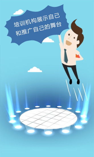 優(yōu)訓網(wǎng)(網(wǎng)絡(luò)培訓) v1.1.7 安卓版 2