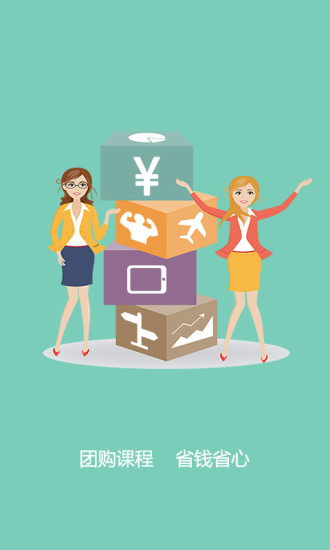 優(yōu)訓網(wǎng)(網(wǎng)絡(luò)培訓) v1.1.7 安卓版 1