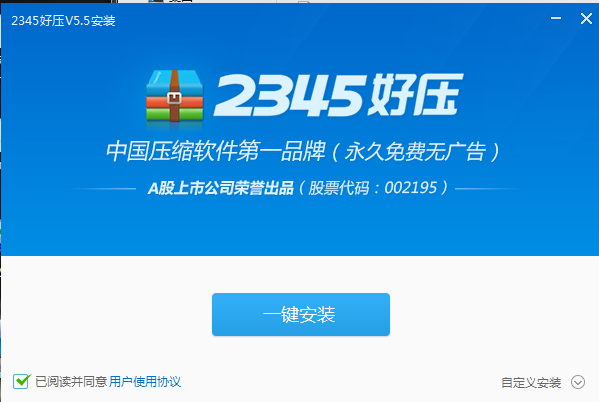 Win10解壓縮軟件好壓0