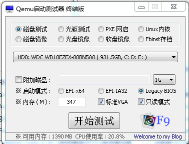 qemu虛擬啟動(dòng)測(cè)試器 終結(jié)版 0