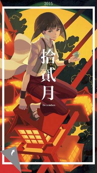 歷物語手機(jī)客戶端 v1.0.1 官方安卓版 1