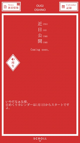歷物語手機(jī)客戶端 v1.0.1 官方安卓版 2