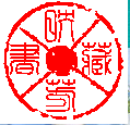 書法字典c