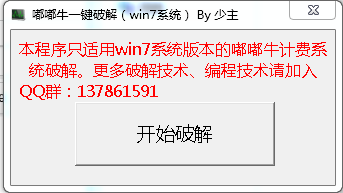 嘟嘟牛一鍵修改最新版 嘟嘟牛一鍵修改2017下載