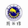 沈工移動圖書館