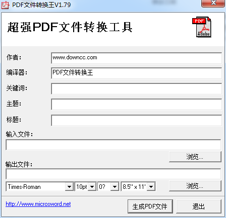 PDF文件轉換王 v1.79 綠色版 0