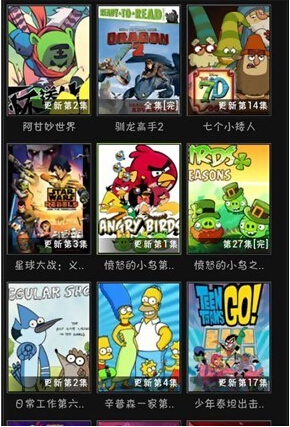 58動漫網電腦版0