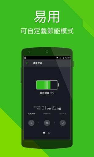 威力省電神器去廣告修改版 v1.4.9 安卓版 0