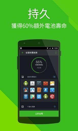 Power Battery(手機(jī)電池優(yōu)化) v1.2.9 安卓版 2