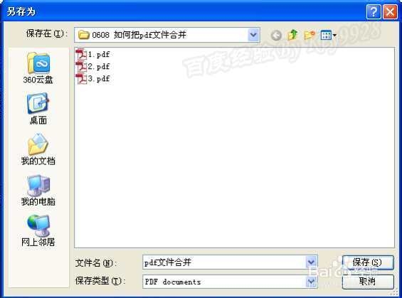 PDFBinder