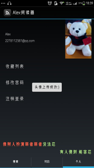 Alex閱讀器 v1.0 安卓版 3