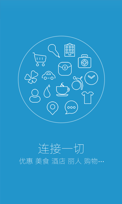 胖胖生活iphone版 v3.3.1 蘋果越獄版 0
