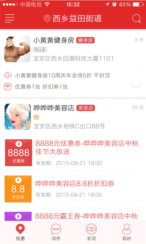 胖胖生活iphone版 v3.3.1 蘋果越獄版 1