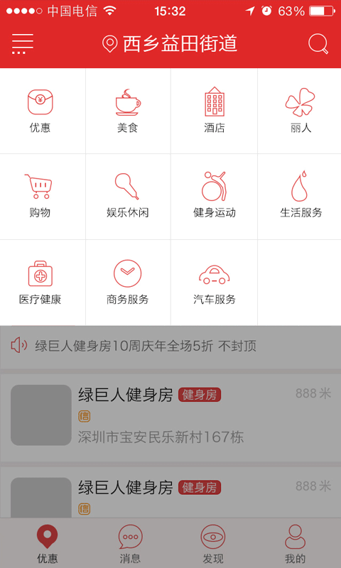 胖胖生活ios版下載