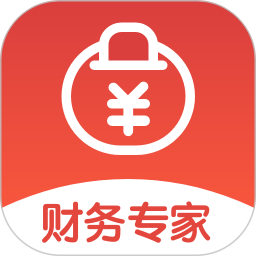財務(wù)專家軟件