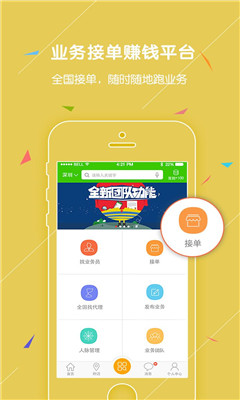 業(yè)務(wù)通(企業(yè)管理) v1.0 安卓版 0
