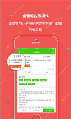 業(yè)務(wù)通(企業(yè)管理) v1.0 安卓版 1