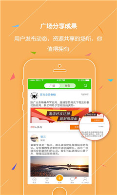 業(yè)務(wù)通(企業(yè)管理) v1.0 安卓版 4