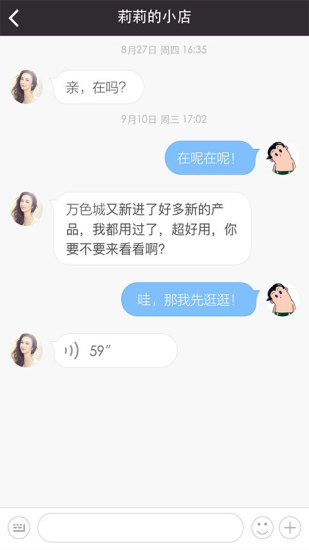 卡樂貓微店1
