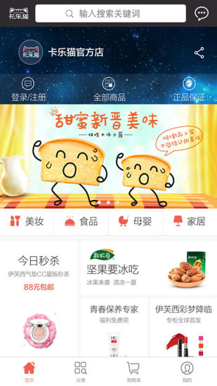 卡樂貓微店4