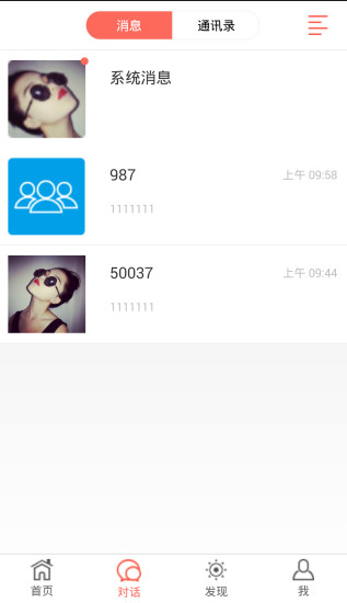 旅約 v2.0.1 安卓版 2