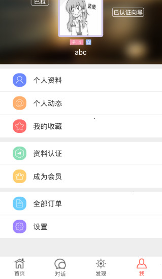 旅約 v2.0.1 安卓版 1