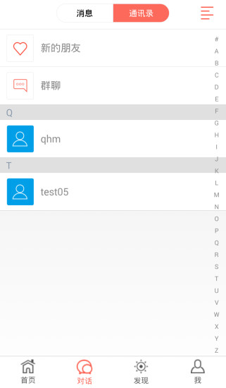 旅約 v2.0.1 安卓版 3