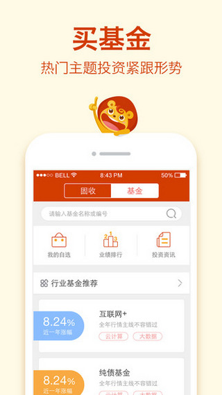 利得基金0