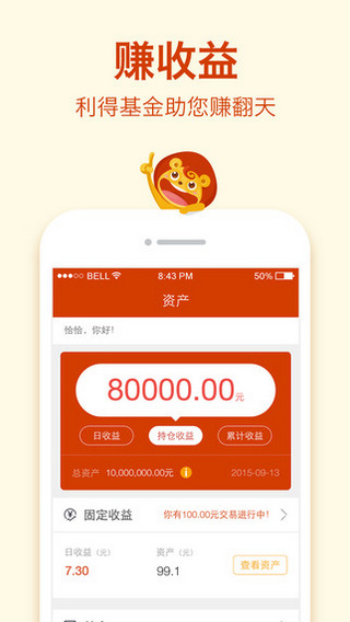 利得基金1