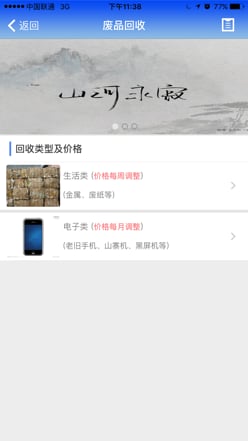 混元生活 v1.0.1 安卓版 0