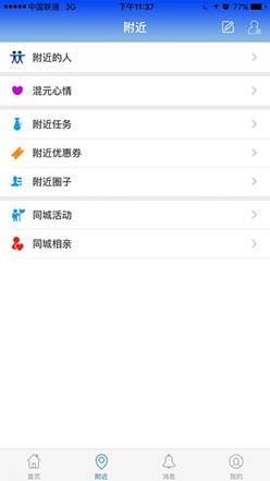混元生活 v1.0.1 安卓版 2