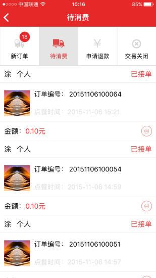 胖胖商家app v2.2.3 安卓版 1