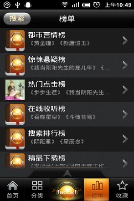 開心聽書app v1.0.0 安卓版 1
