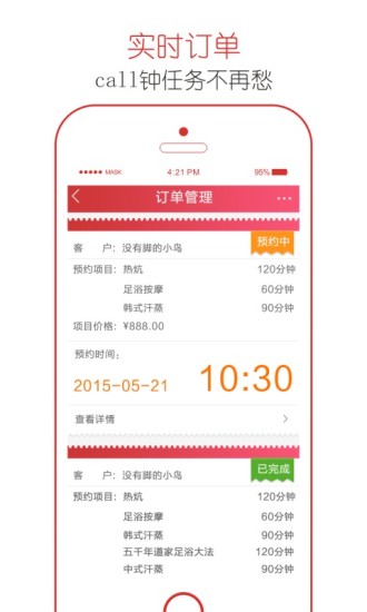 手邊養(yǎng)生技師 v1.2.1 安卓版 2
