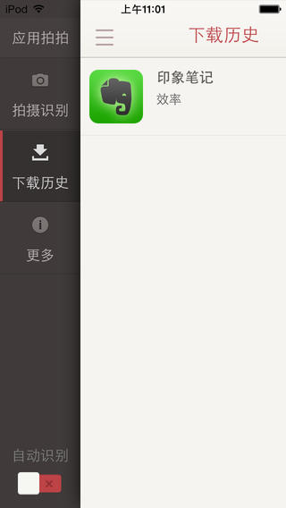 應(yīng)用拍拍 v1.0.5 安卓版 0