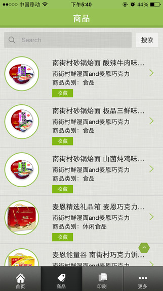 拍圖直購 v1.01 安卓版 1