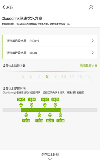 云飲(智能飲水計(jì)劃) v1.2.0 安卓版 2