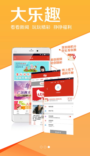 揚(yáng)子揚(yáng)眼(揚(yáng)子江晚報) v2.1.5 安卓版 1