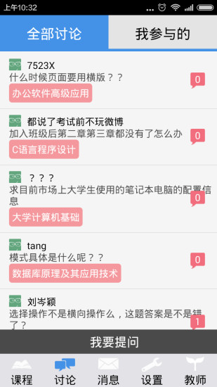 玩課網(wǎng)手機(jī)客戶端 v2.0 安卓版 1