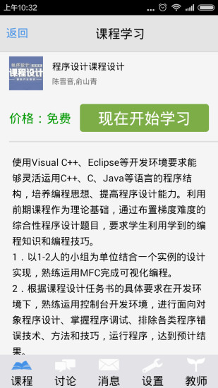 玩課網(wǎng)app客戶端