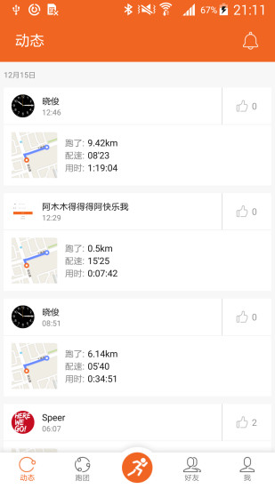 123Go(跑步運(yùn)動(dòng)) v2.0.1 安卓版 3