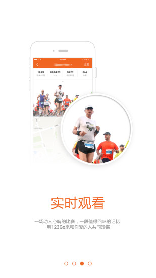 123Go(跑步運(yùn)動(dòng)) v2.0.1 安卓版 2