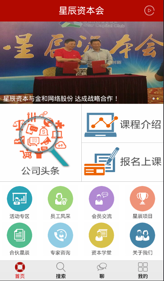 星辰資本會(huì)0