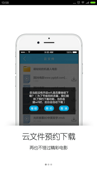 達(dá)龍?jiān)齐娔Xvip賬號(hào)共享版 v5.9.9.2 安卓無(wú)限云豆版 1
