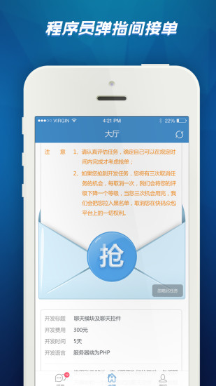 快碼眾包 v1.1.1 安卓版 3