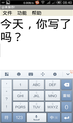 易用寫字板1