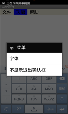 易用寫字板2