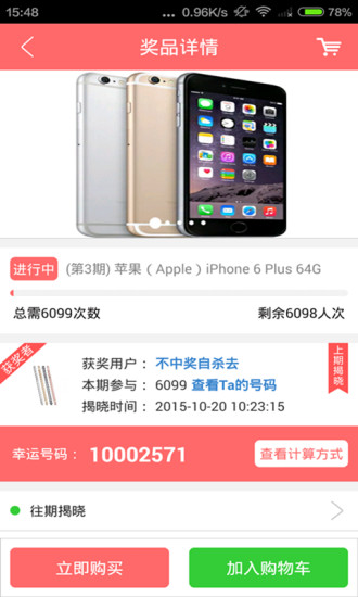 幸運奪寶 v1.0 官方安卓版 2